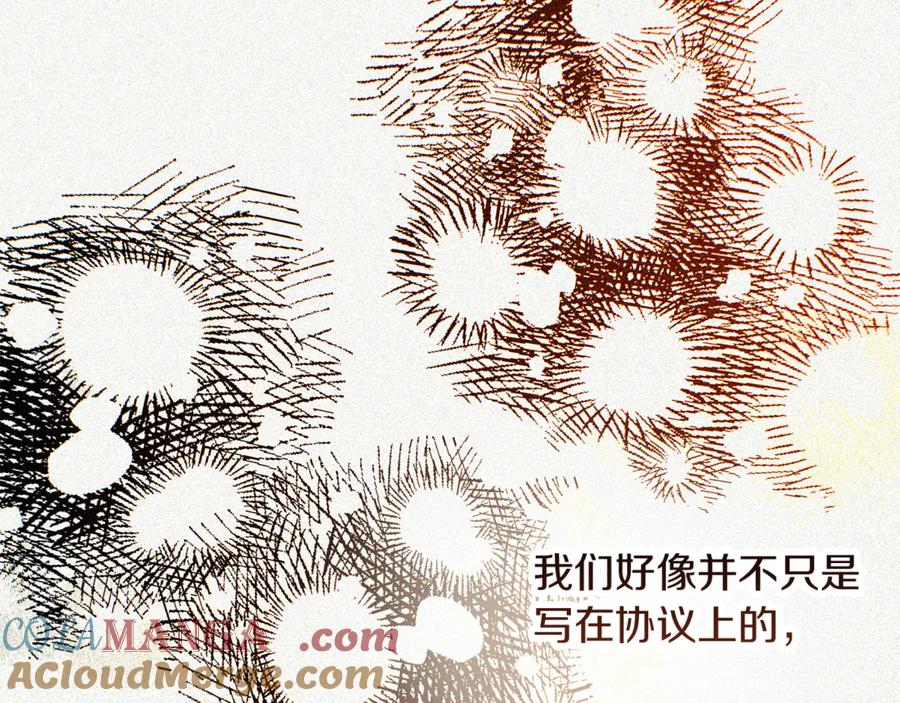 不幸的骑士，请和姐姐恋爱吧 - 第60话 我不喜欢你 - 第121张图