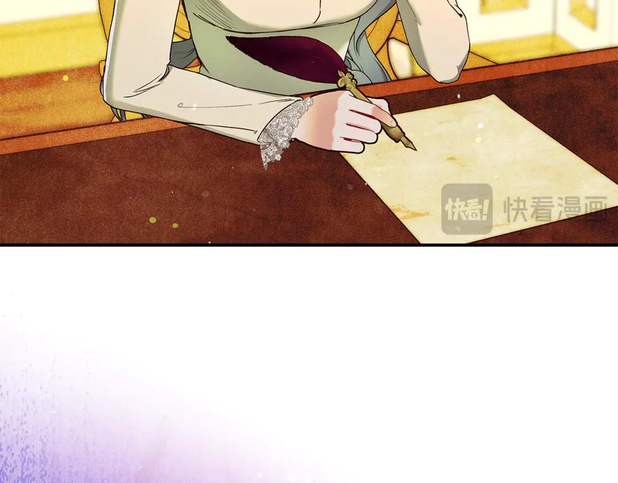 不幸的骑士，请和姐姐恋爱吧 - 第60话 我不喜欢你 - 第108张图