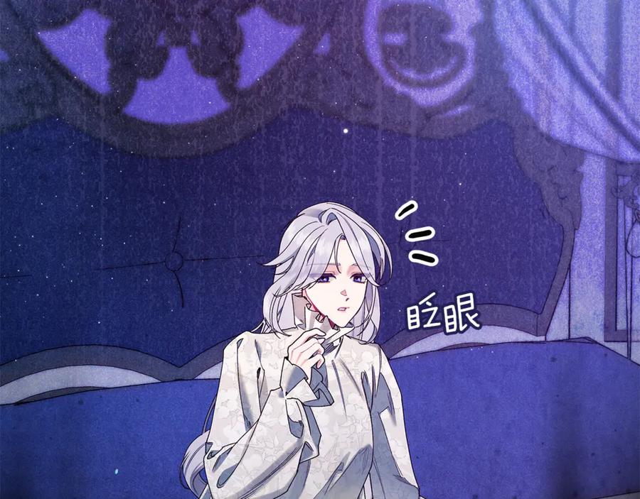 不幸的骑士，请和姐姐恋爱吧 - 第60话 我不喜欢你 - 第110张图