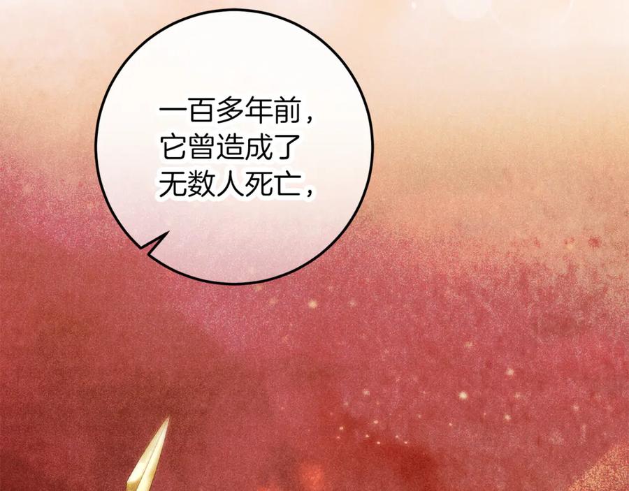 不幸的骑士，请和姐姐恋爱吧 - 第60话 我不喜欢你 - 第162张图