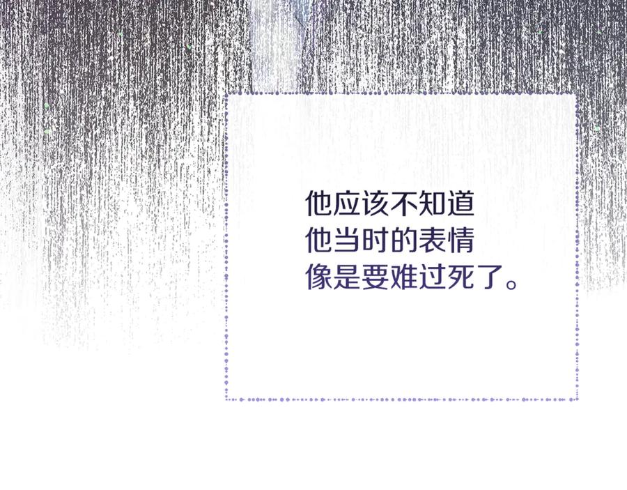 不幸的骑士，请和姐姐恋爱吧 - 第60话 我不喜欢你 - 第95张图