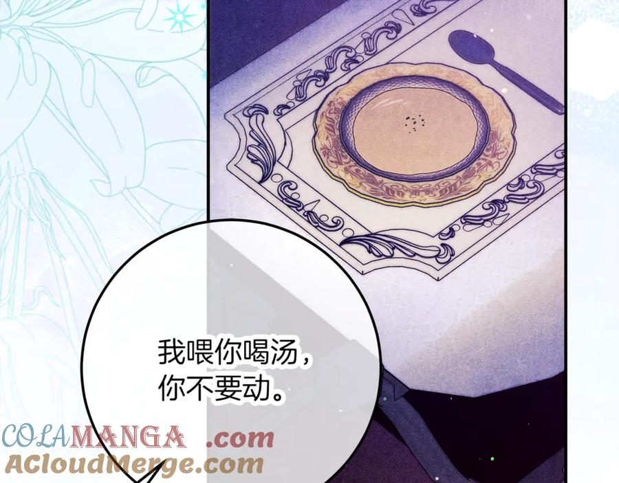 不幸的骑士，请和姐姐恋爱吧 - 第60话 我不喜欢你 - 第85张图