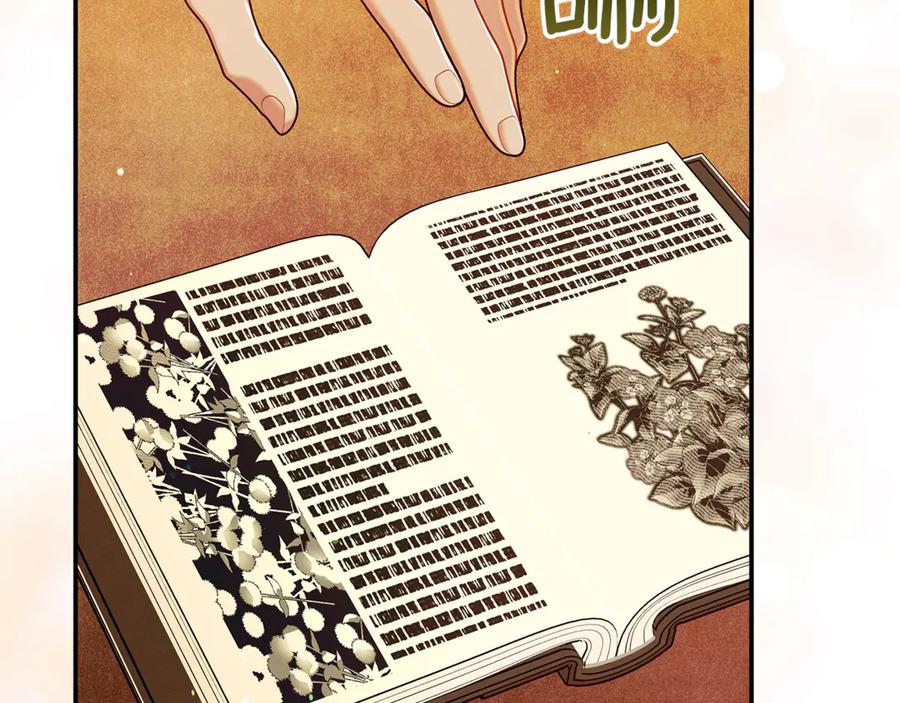 不幸的骑士，请和姐姐恋爱吧 - 第60话 我不喜欢你 - 第160张图