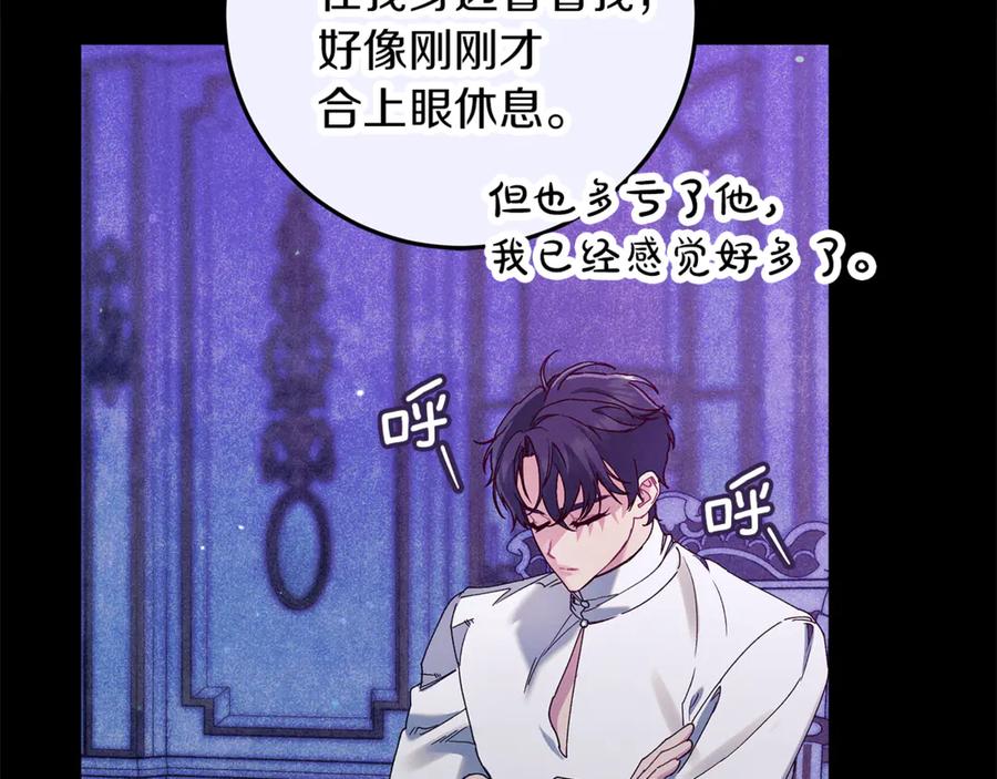 不幸的骑士，请和姐姐恋爱吧 - 第60话 我不喜欢你 - 第112张图