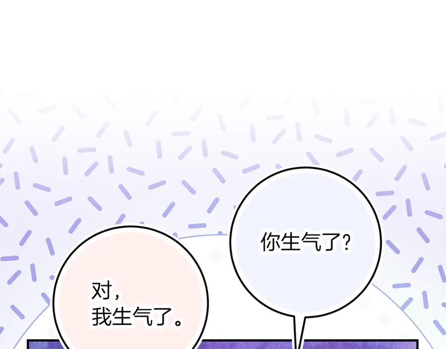 不幸的骑士，请和姐姐恋爱吧 - 第60话 我不喜欢你 - 第76张图