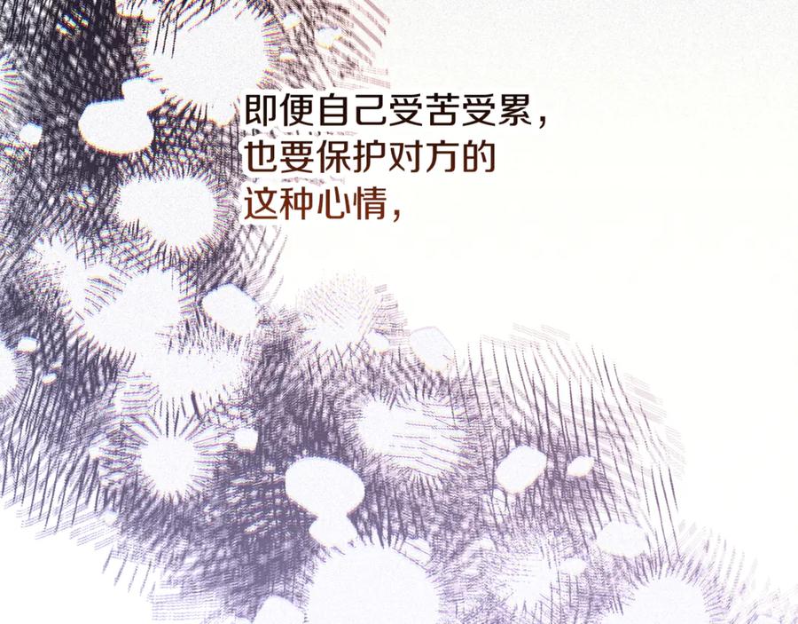 不幸的骑士，请和姐姐恋爱吧 - 第60话 我不喜欢你 - 第124张图