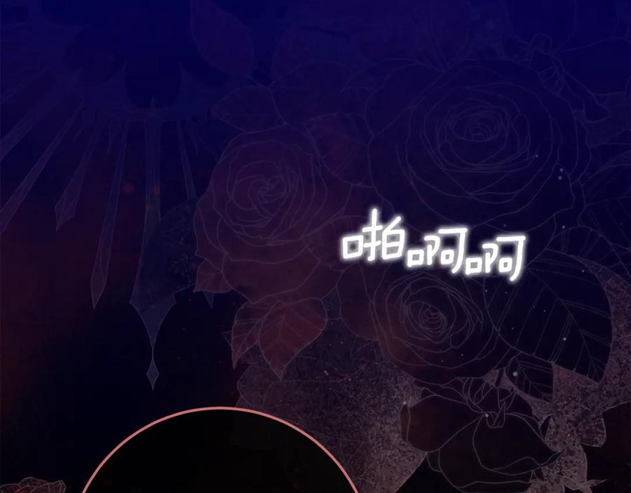 不幸的骑士，请和姐姐恋爱吧 - 第60话 我不喜欢你 - 第116张图