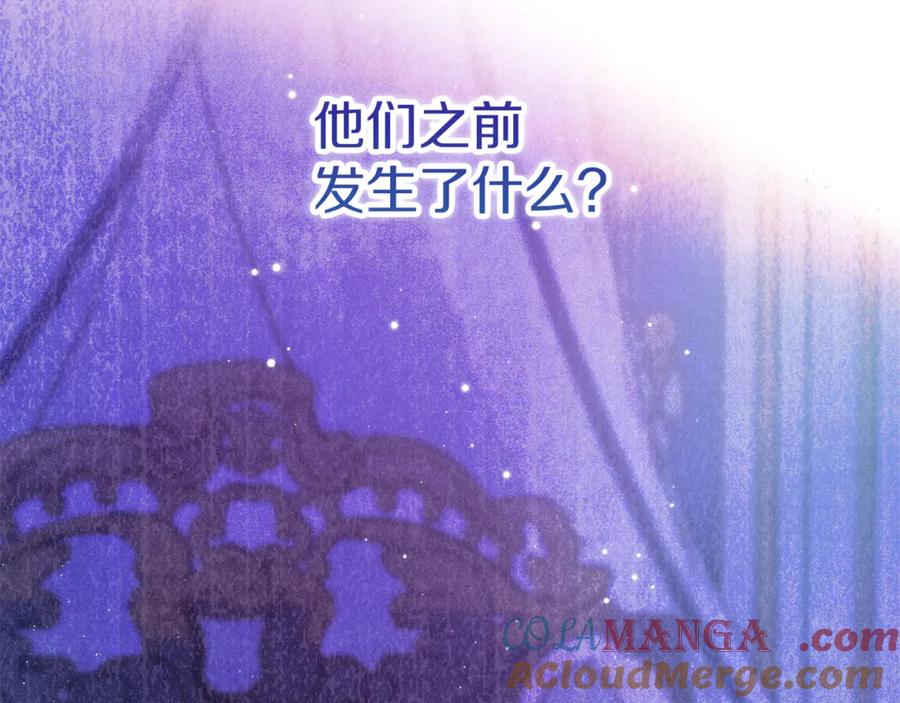 不幸的骑士，请和姐姐恋爱吧 - 第60话 我不喜欢你 - 第109张图