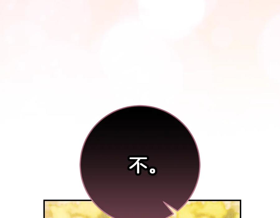 不幸的骑士，请和姐姐恋爱吧 - 第60话 我不喜欢你 - 第142张图