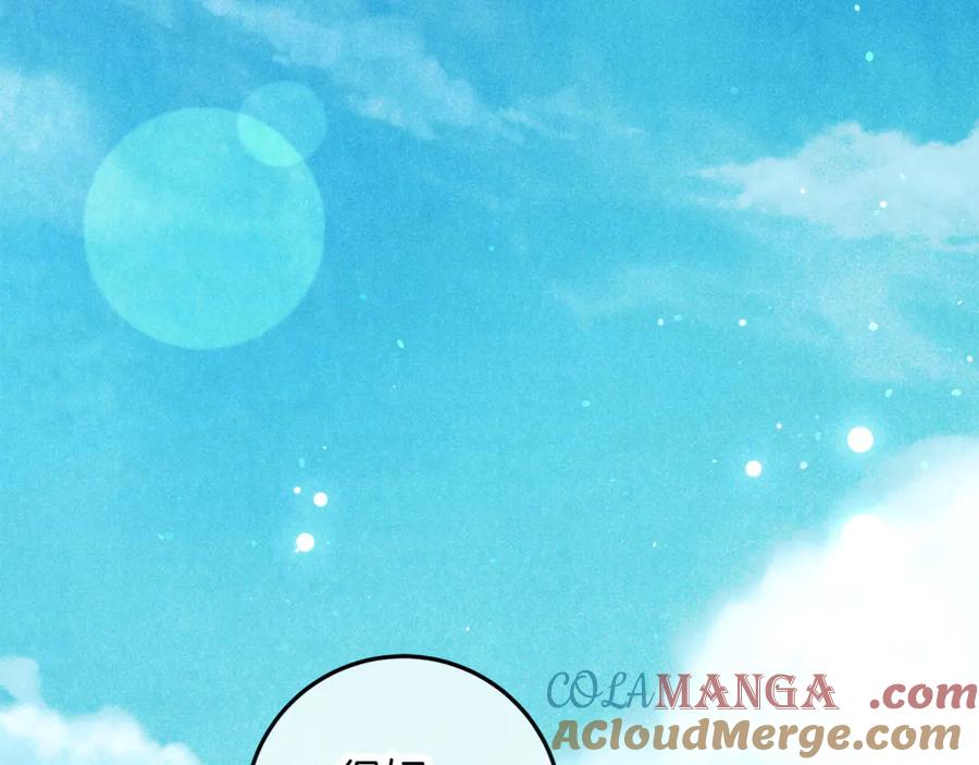 不幸的骑士，请和姐姐恋爱吧 - 第60话 我不喜欢你 - 第177张图