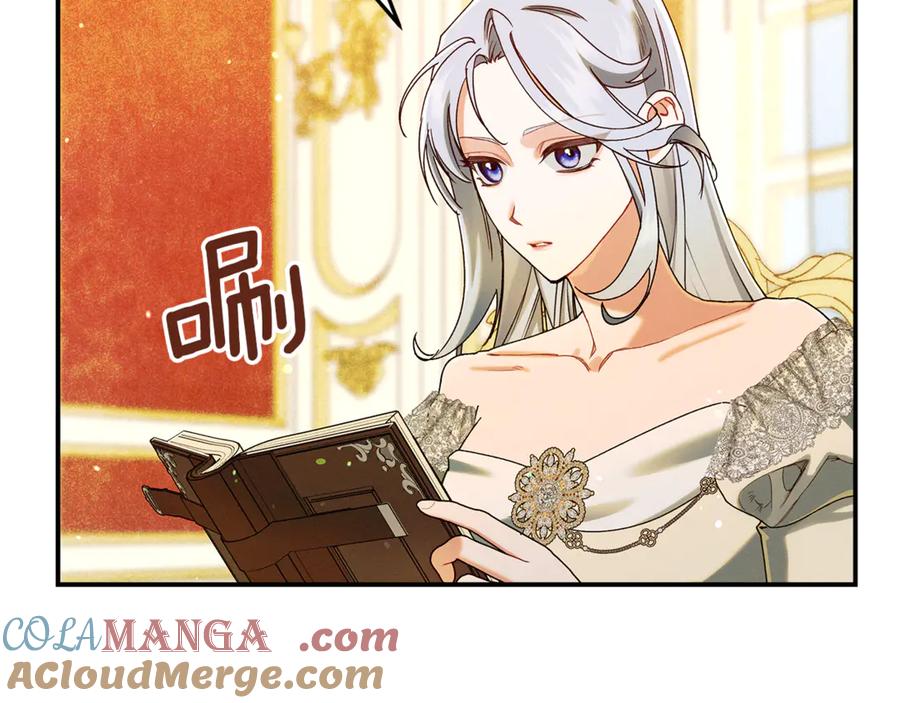 不幸的骑士，请和姐姐恋爱吧 - 第60话 我不喜欢你 - 第169张图