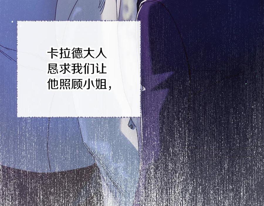 不幸的骑士，请和姐姐恋爱吧 - 第60话 我不喜欢你 - 第94张图