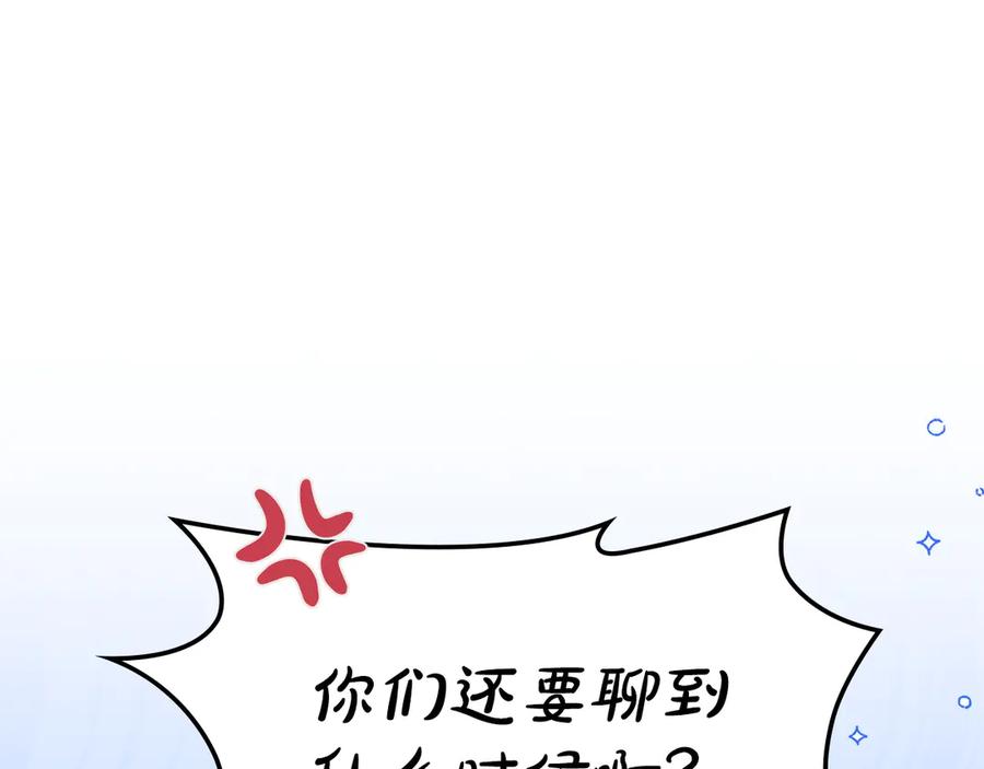 冬城的囚犯小公主 第61话 被绑架的女儿 第228页