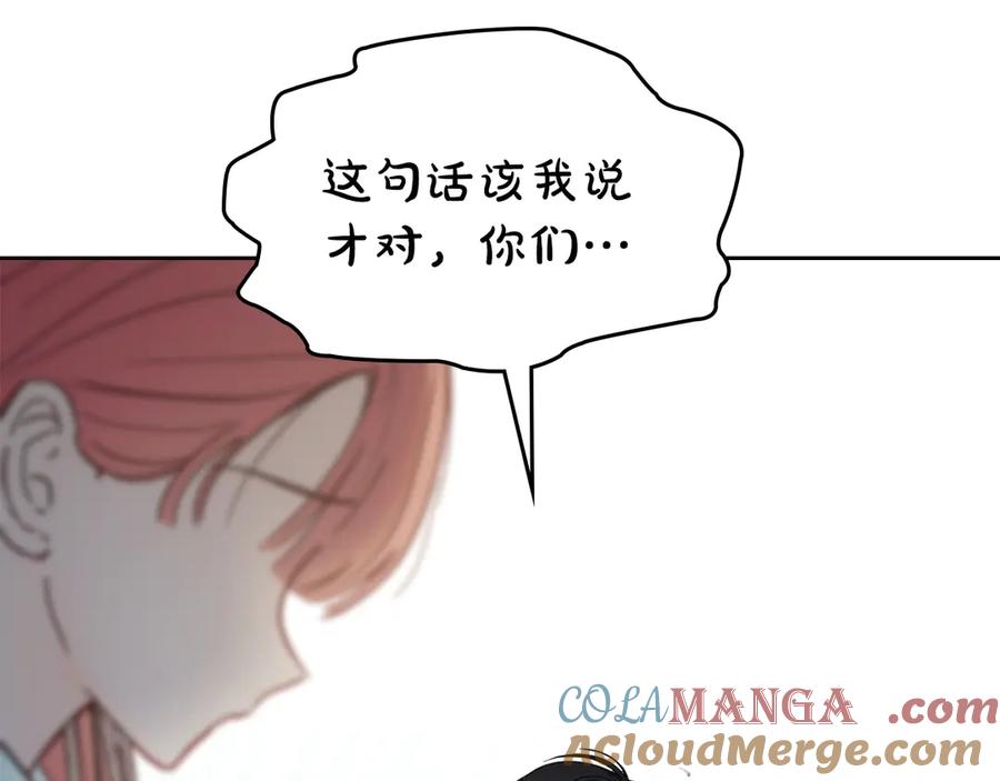 冬城的囚犯小公主 第61话 被绑架的女儿 第225页