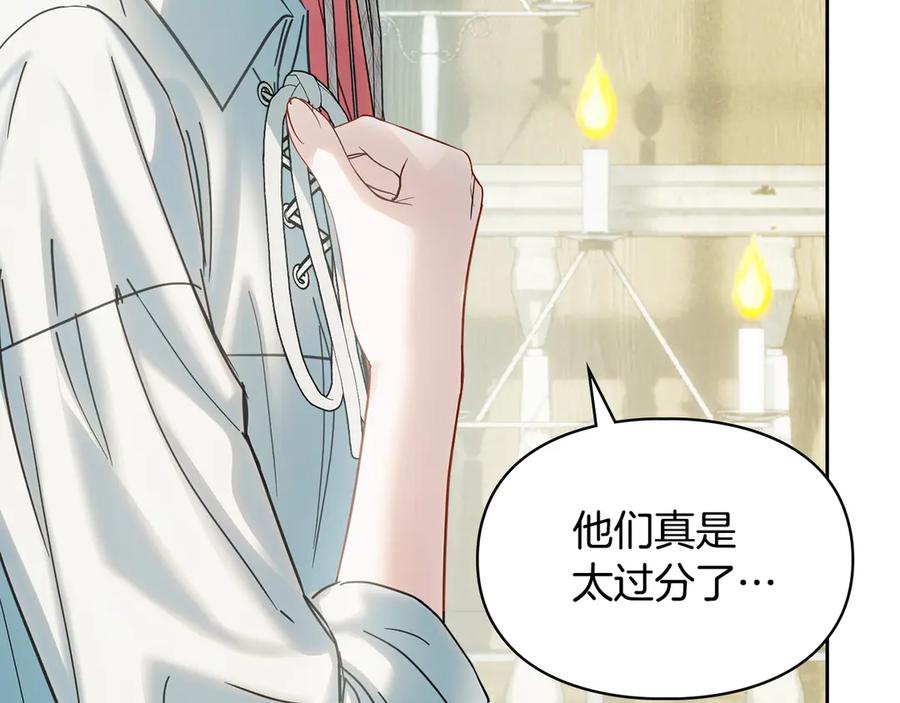 冬城的囚犯小公主 第61话 被绑架的女儿 第223页