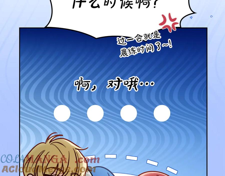 冬城的囚犯小公主 第61话 被绑架的女儿 第229页