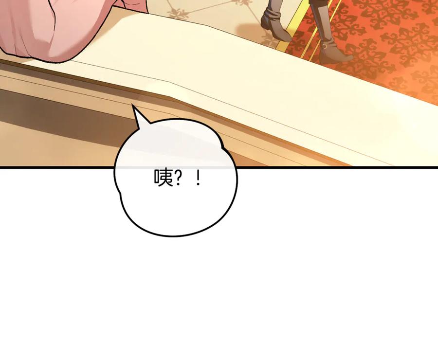男二是女儿身 第63话 神秘的紫发女人 第234页