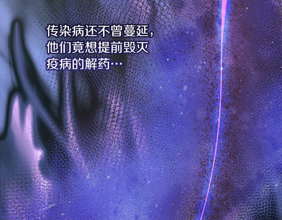 不幸的骑士，请和姐姐恋爱吧 - 第62话 同一个梦 - 第96张图