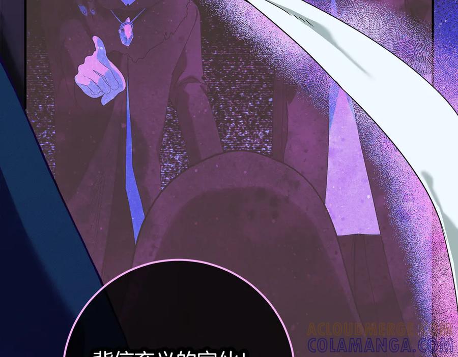 不幸的骑士，请和姐姐恋爱吧 - 第62话 同一个梦 - 第89张图