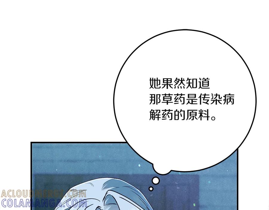 不幸的骑士，请和姐姐恋爱吧 - 第62话 同一个梦 - 第93张图