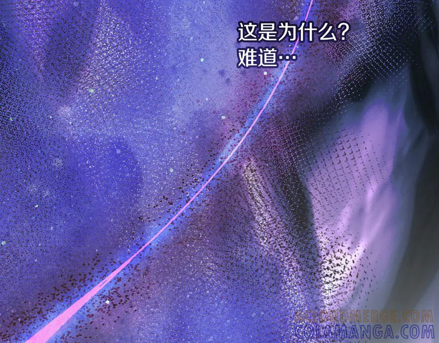 不幸的骑士，请和姐姐恋爱吧 - 第62话 同一个梦 - 第97张图