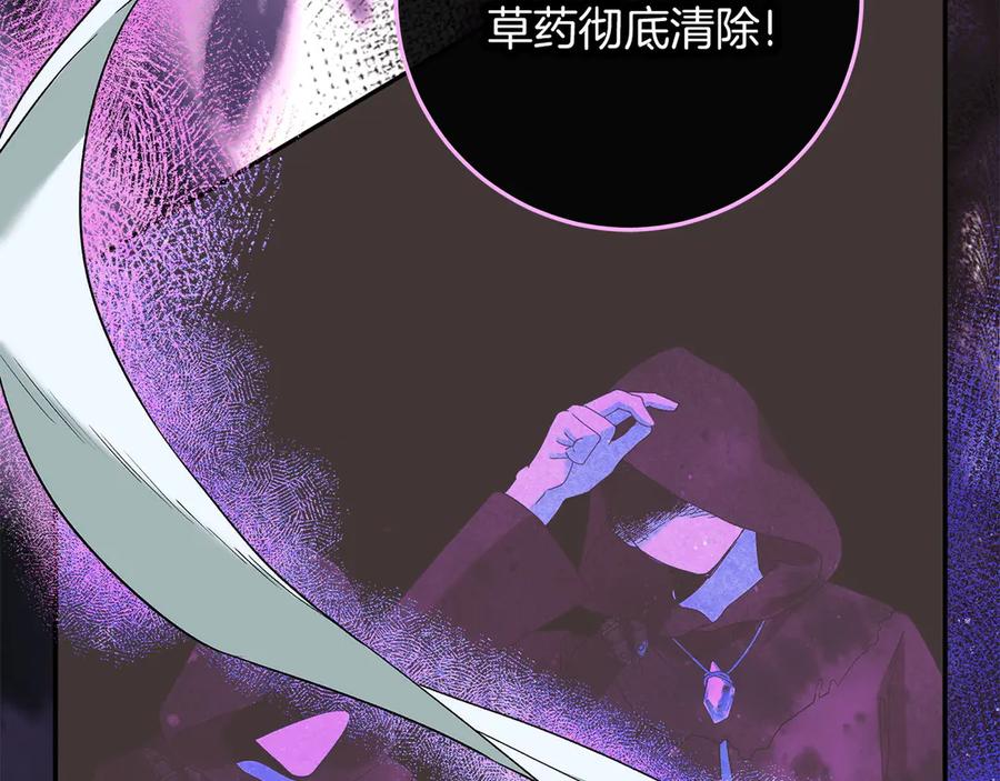 不幸的骑士，请和姐姐恋爱吧 - 第62话 同一个梦 - 第88张图