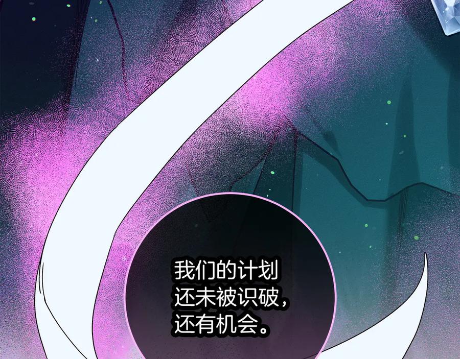 不幸的骑士，请和姐姐恋爱吧 - 第62话 同一个梦 - 第91张图