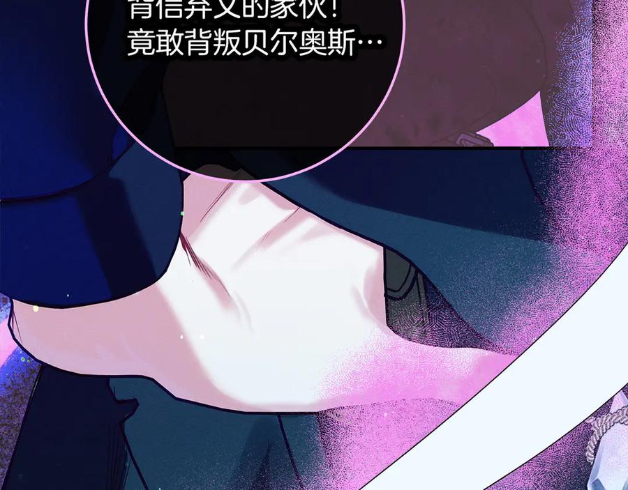 不幸的骑士，请和姐姐恋爱吧 - 第62话 同一个梦 - 第90张图