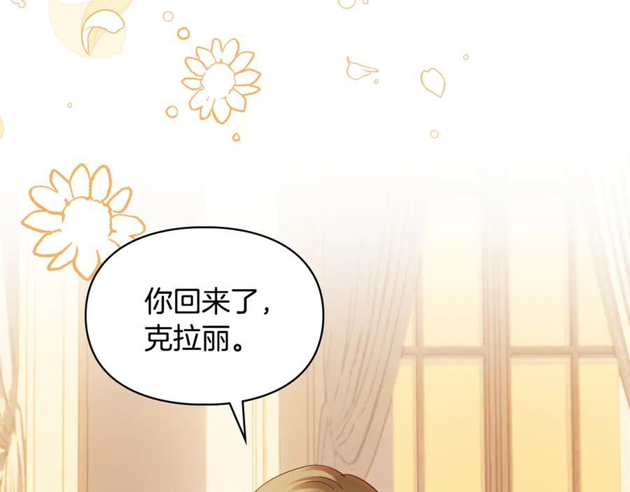 冬城的囚犯小公主 第66话 茜茜 第130页