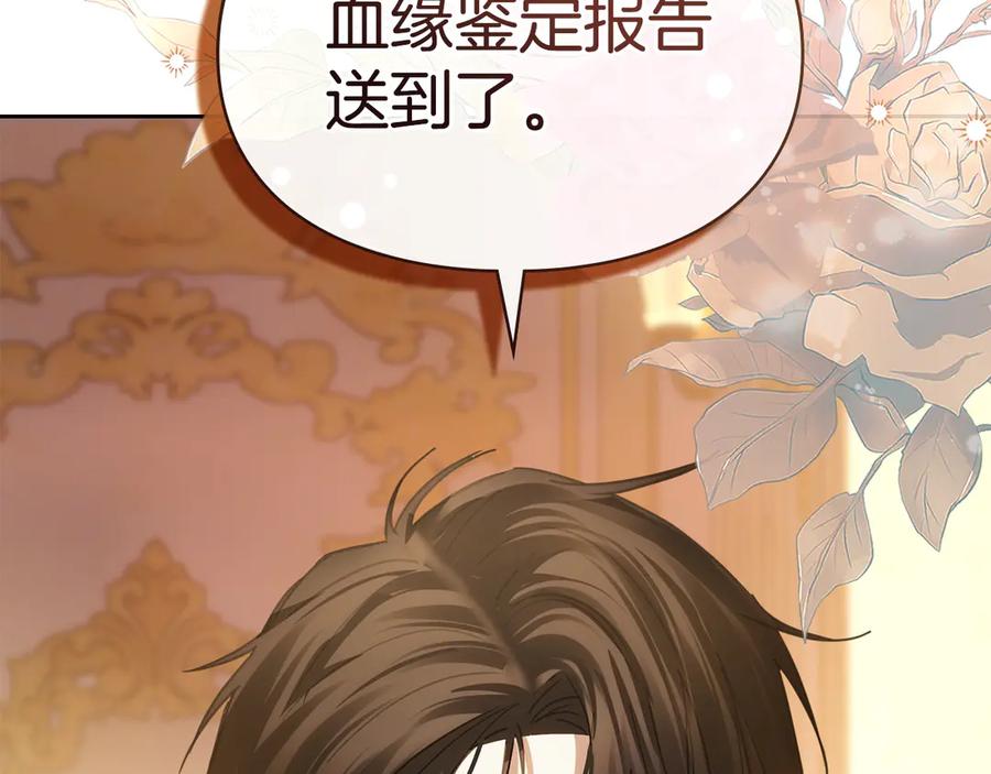 冬城的囚犯小公主 第67话 鉴定书到了 第228页