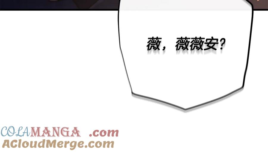 男二是女儿身 第67话 真正的挚友 第77页