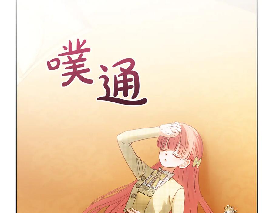 冬城的囚犯小公主 第67话 鉴定书到了 第143页