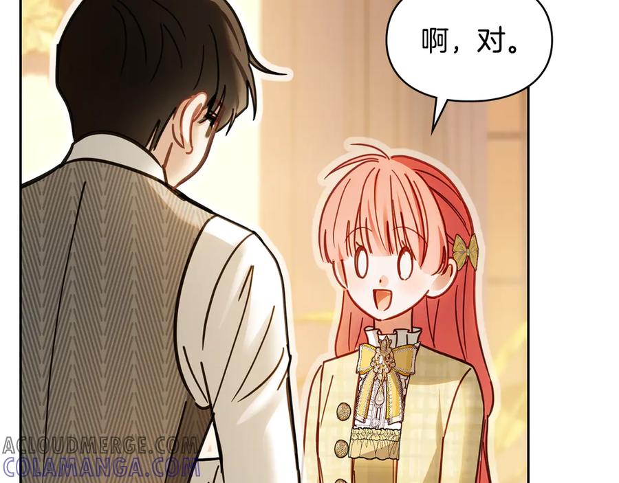 冬城的囚犯小公主 第67话 鉴定书到了 第209页