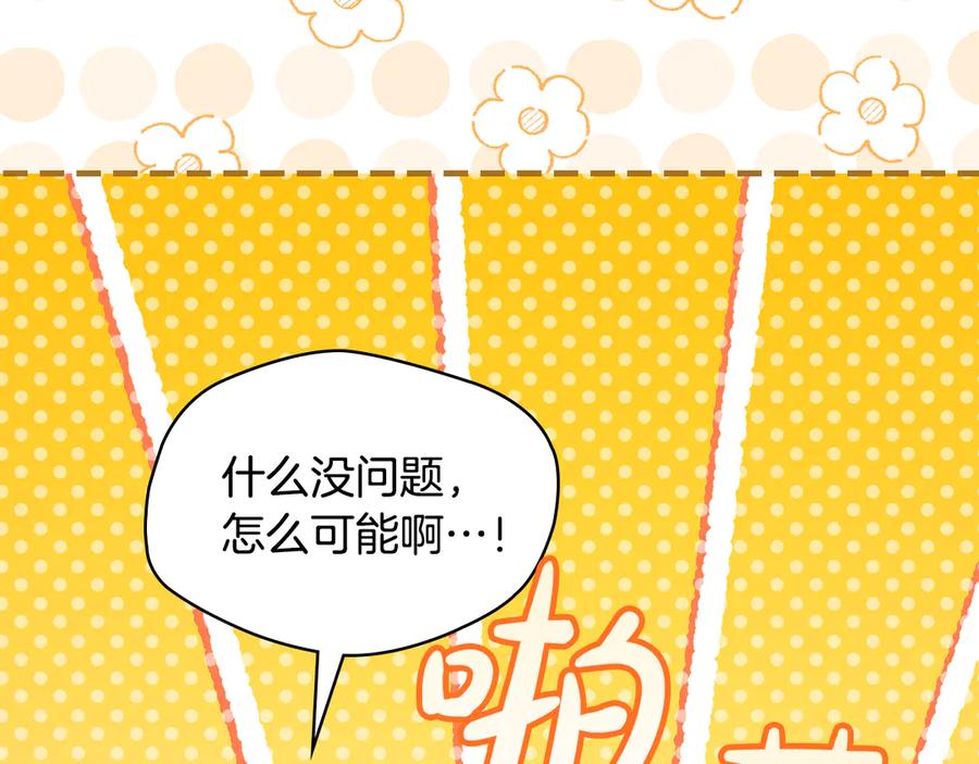 冬城的囚犯小公主 第67话 鉴定书到了 第111页