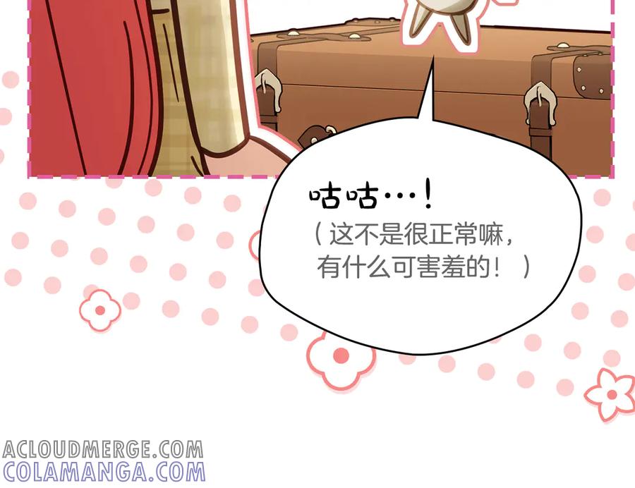 冬城的囚犯小公主 第67话 鉴定书到了 第133页