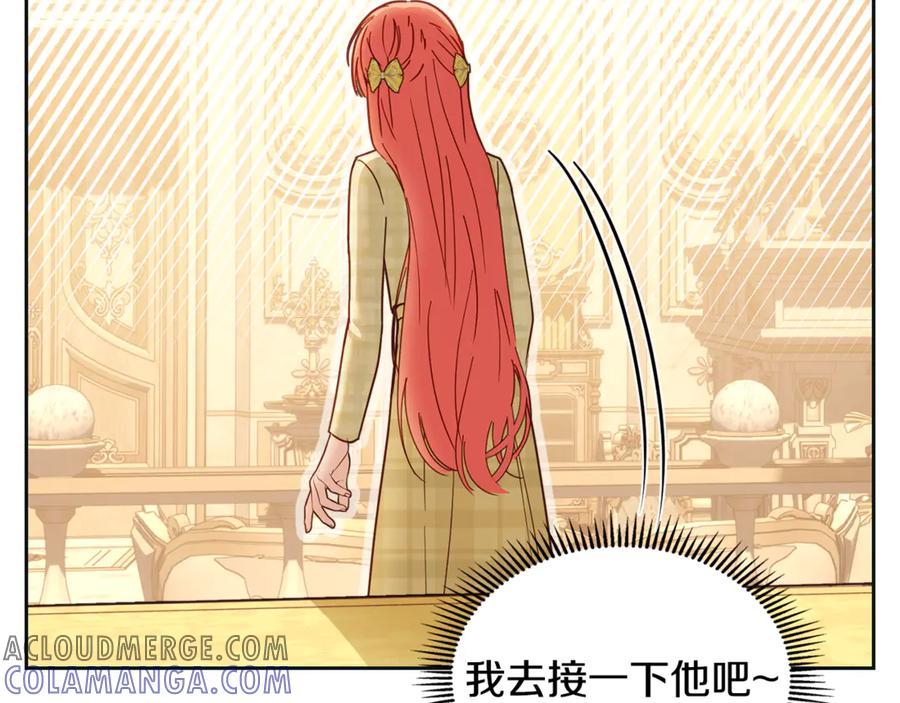 冬城的囚犯小公主 第67话 鉴定书到了 第185页
