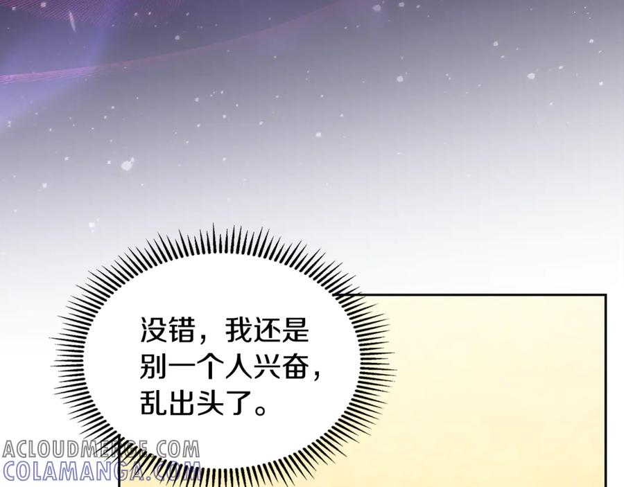 冬城的囚犯小公主 第67话 鉴定书到了 第181页