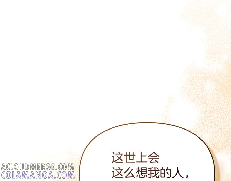 冬城的囚犯小公主 第67话 鉴定书到了 第137页