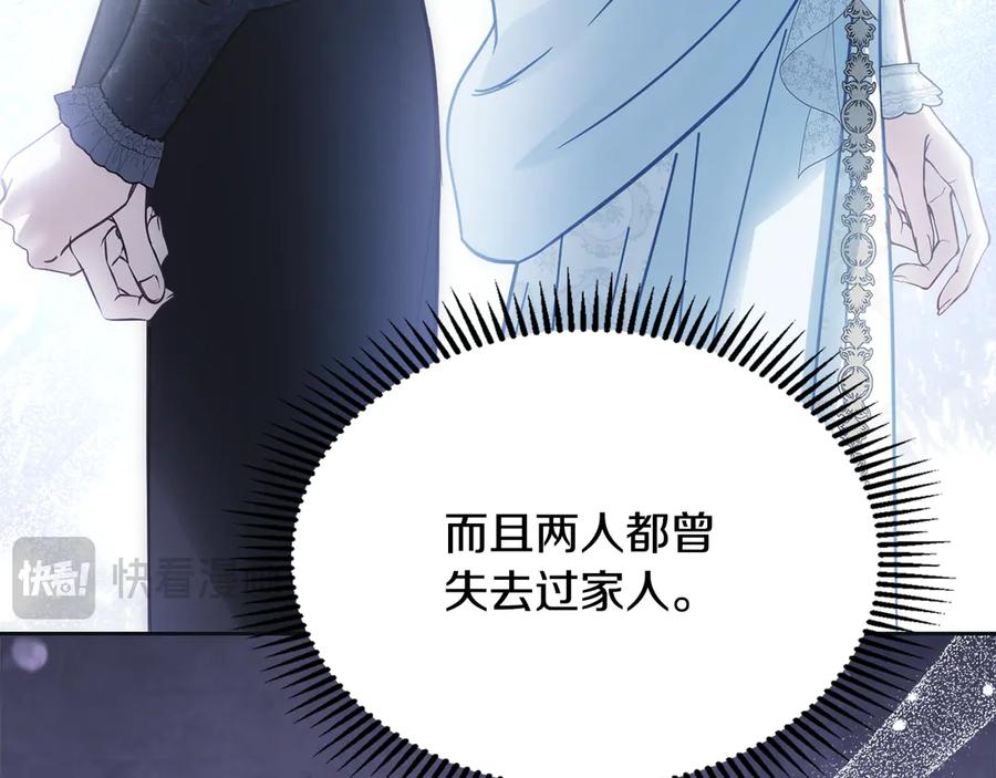冬城的囚犯小公主 第67话 鉴定书到了 第155页