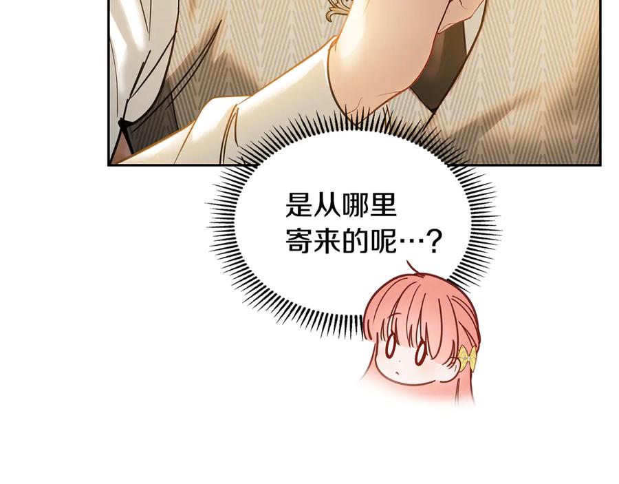 冬城的囚犯小公主 第67话 鉴定书到了 第223页