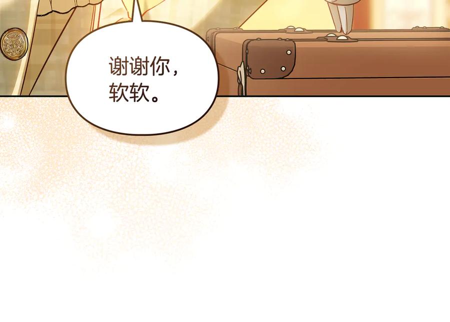 冬城的囚犯小公主 第67话 鉴定书到了 第140页