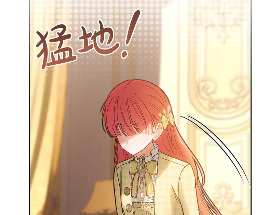 冬城的囚犯小公主 第67话 鉴定书到了 第160页