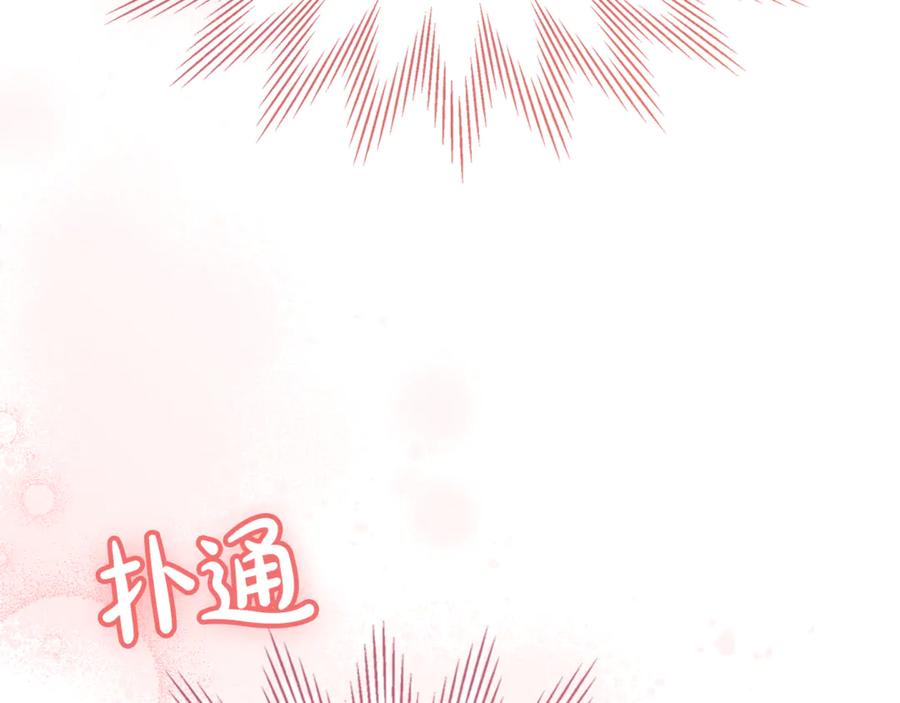冬城的囚犯小公主 第67话 鉴定书到了 第166页
