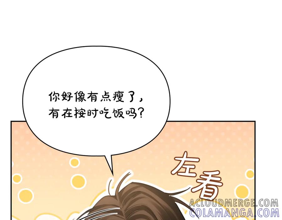 冬城的囚犯小公主 第67话 鉴定书到了 第201页