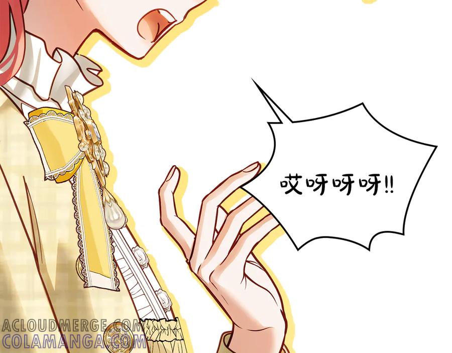 冬城的囚犯小公主 第67话 鉴定书到了 第113页
