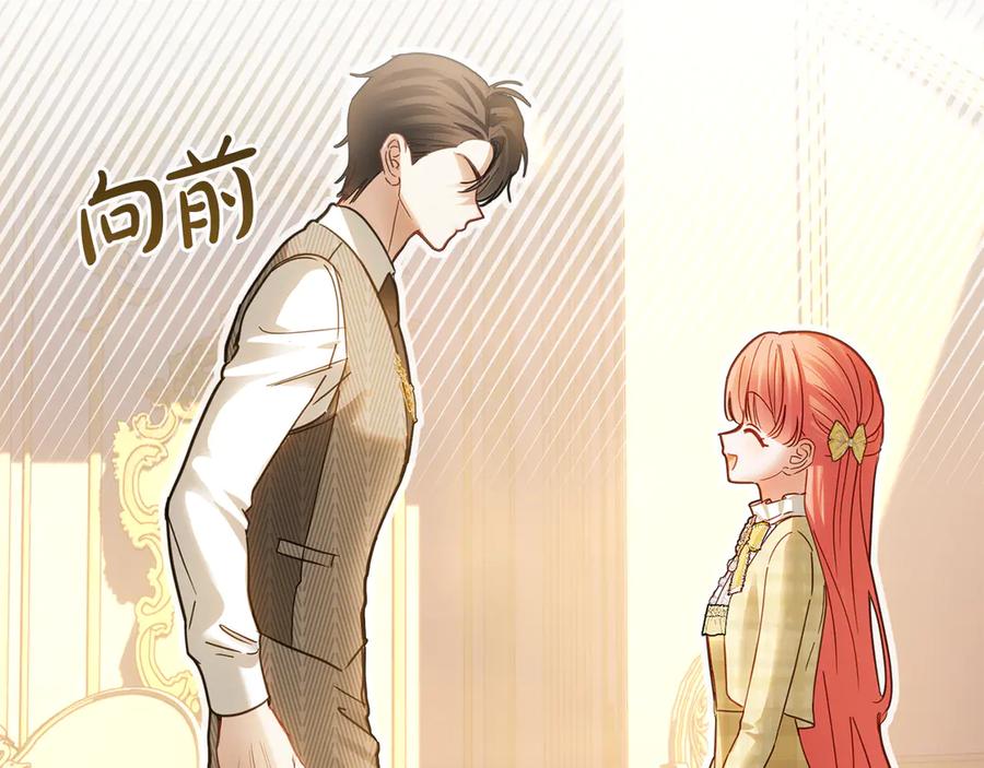 冬城的囚犯小公主 第67话 鉴定书到了 第199页