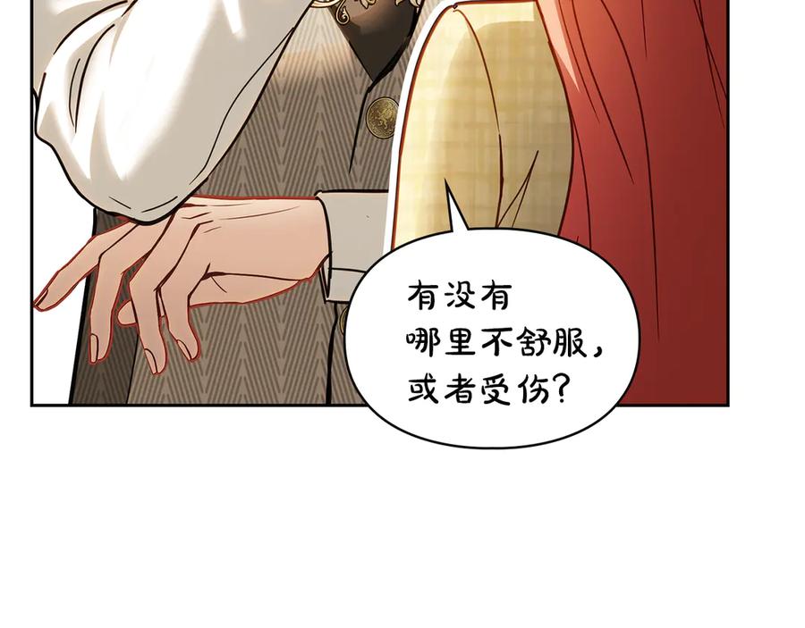 冬城的囚犯小公主 第67话 鉴定书到了 第203页
