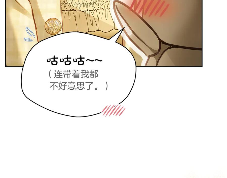 冬城的囚犯小公主 第67话 鉴定书到了 第136页