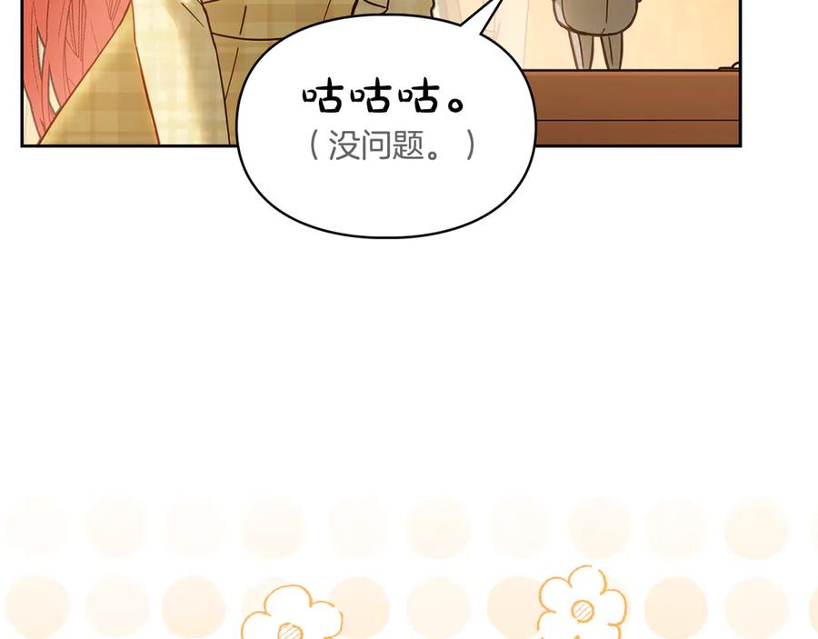 冬城的囚犯小公主 第67话 鉴定书到了 第110页