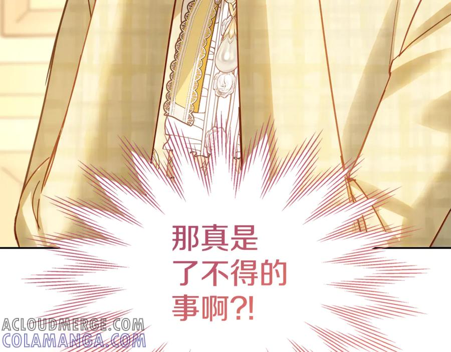 冬城的囚犯小公主 第67话 鉴定书到了 第165页